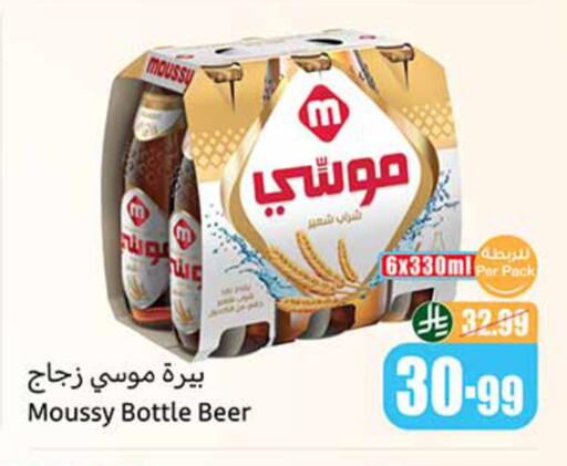 available at أسواق عبد الله العثيم in مملكة العربية السعودية, السعودية, سعودية - الرياض