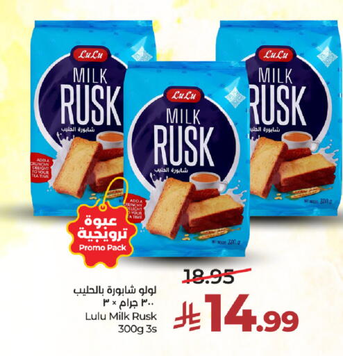available at لولو هايبرماركت in مملكة العربية السعودية, السعودية, سعودية - الرياض