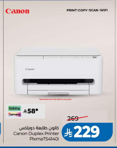 available at LULU Hypermarket in KSA, Saudi Arabia, Saudi - Khamis Mushait