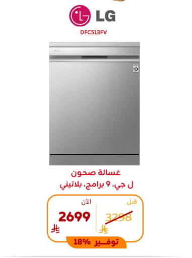available at BuKhamseen Electric Appliances and Electronics in KSA, Saudi Arabia, Saudi - Al Khobar