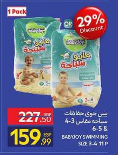 available at كارفور in Egypt - القاهرة
