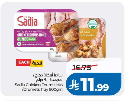 available at لولو هايبرماركت in مملكة العربية السعودية, السعودية, سعودية - جدة