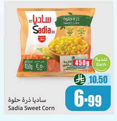 available at أسواق عبد الله العثيم in مملكة العربية السعودية, السعودية, سعودية - خميس مشيط