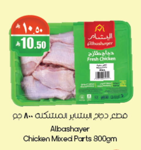 available at City Flower in KSA, Saudi Arabia, Saudi - Abha