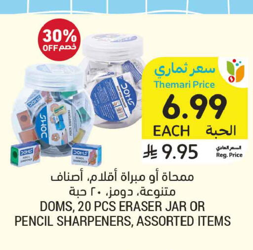 available at أسواق التميمي in مملكة العربية السعودية, السعودية, سعودية - الخبر‎