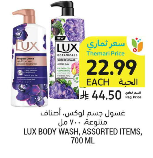 Fig available at أسواق التميمي in مملكة العربية السعودية, السعودية, سعودية - الخبر‎