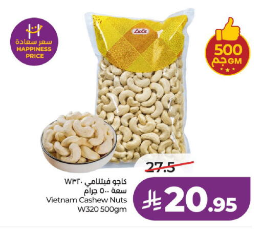 available at لولو هايبرماركت in مملكة العربية السعودية, السعودية, سعودية - الرياض