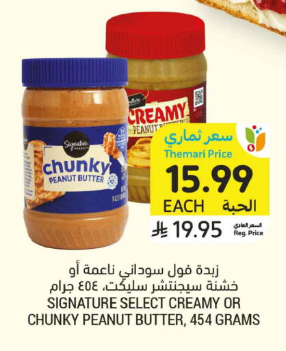 available at أسواق التميمي in مملكة العربية السعودية, السعودية, سعودية - الخبر‎