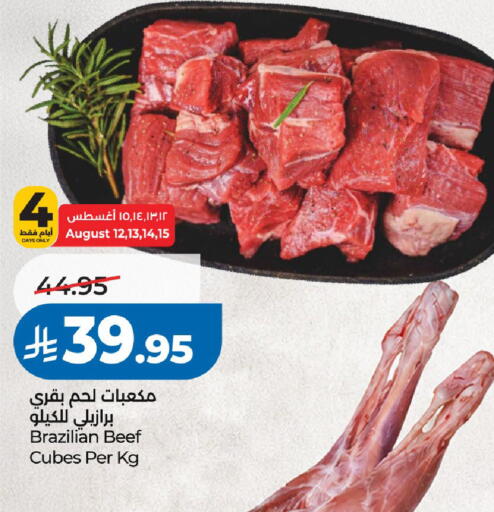 available at لولو هايبرماركت in مملكة العربية السعودية, السعودية, سعودية - الرياض
