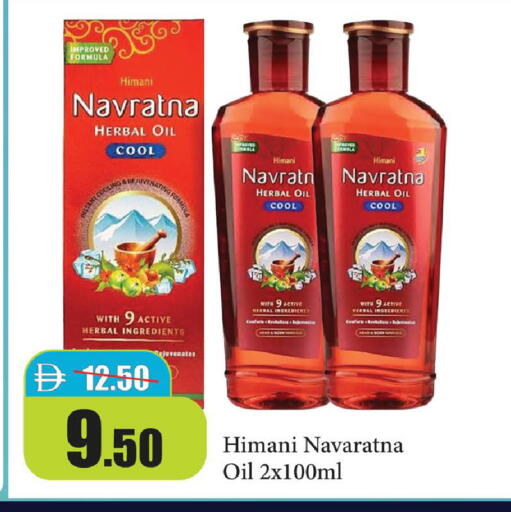 available at Al Aswaq Hypermarket in UAE - Ras al Khaimah