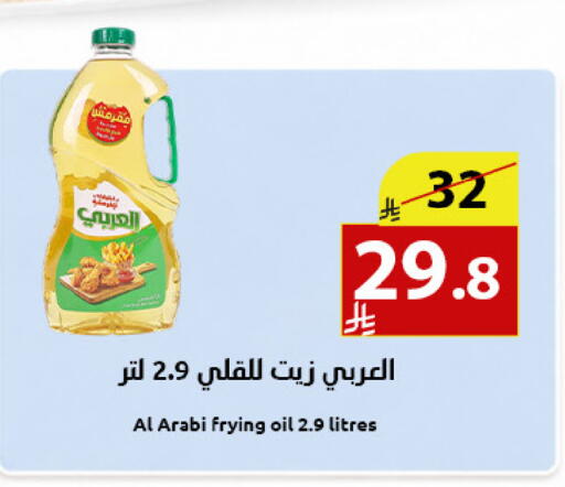 available at متاجر أبياتي in مملكة العربية السعودية, السعودية, سعودية - المدينة المنورة