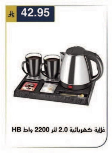 available at الحسين توب أب in مملكة العربية السعودية, السعودية, سعودية - الرياض