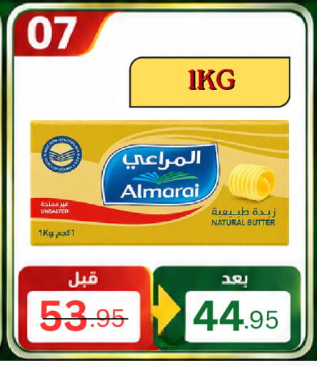 available at Al Basma Al Khalida Markets in KSA, Saudi Arabia, Saudi - Khamis Mushait