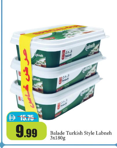 available at Al Aswaq Hypermarket in UAE - Ras al Khaimah