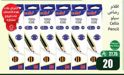 available at أسواق عبد الله العثيم in مملكة العربية السعودية, السعودية, سعودية - خميس مشيط