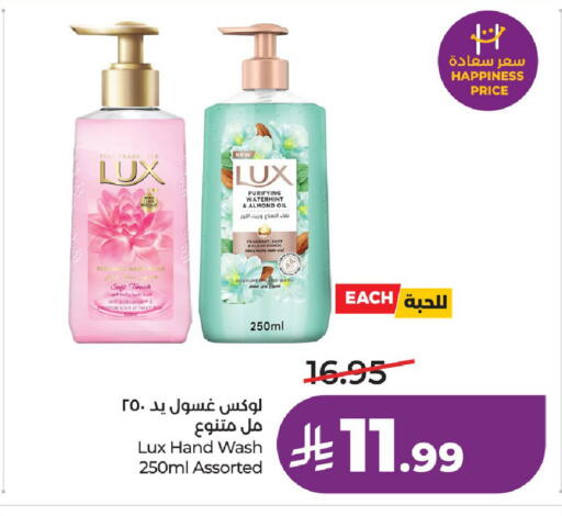 available at لولو هايبرماركت in مملكة العربية السعودية, السعودية, سعودية - الرياض