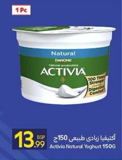available at كارفور in Egypt - القاهرة