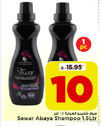 available at مارك & سيف in مملكة العربية السعودية, السعودية, سعودية - الرياض