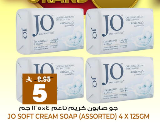 available at جراند هايبر in مملكة العربية السعودية, السعودية, سعودية - الرياض