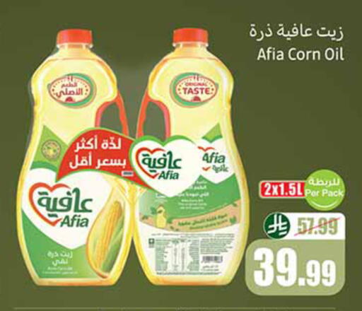 available at Othaim Markets in KSA, Saudi Arabia, Saudi - Riyadh