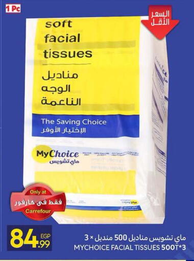 available at كارفور in Egypt - القاهرة