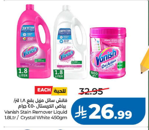 available at لولو هايبرماركت in مملكة العربية السعودية, السعودية, سعودية - خميس مشيط