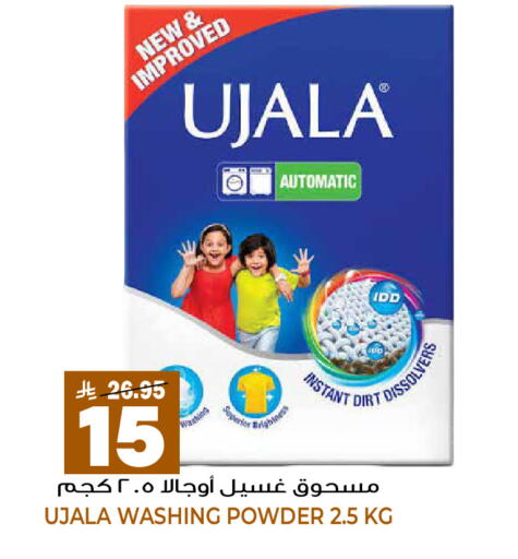 available at جراند هايبر in مملكة العربية السعودية, السعودية, سعودية - الرياض