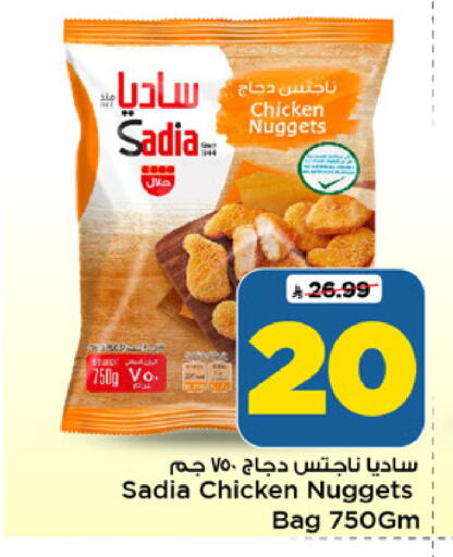 available at Mark & Save in KSA, Saudi Arabia, Saudi - Al Khobar