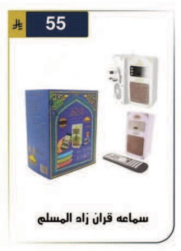 available at الحسين توب أب in مملكة العربية السعودية, السعودية, سعودية - الرياض