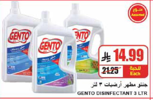 available at A ماركت in مملكة العربية السعودية, السعودية, سعودية - الرياض