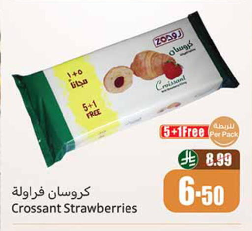 available at أسواق عبد الله العثيم in مملكة العربية السعودية, السعودية, سعودية - خميس مشيط