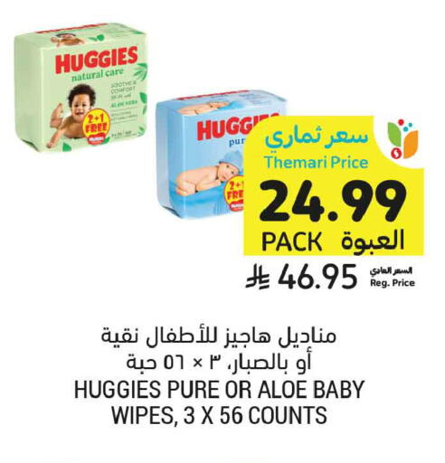 available at أسواق التميمي in مملكة العربية السعودية, السعودية, سعودية - الخبر‎