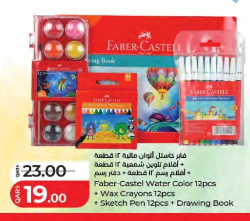 available at LuLu Hypermarket in Qatar - Al Wakra