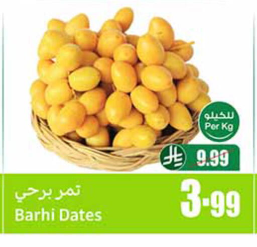 available at أسواق عبد الله العثيم in مملكة العربية السعودية, السعودية, سعودية - الرياض