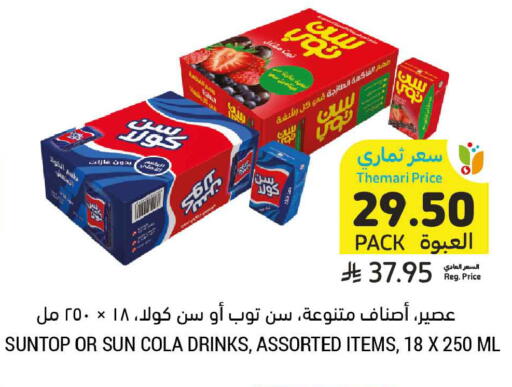 available at أسواق التميمي in مملكة العربية السعودية, السعودية, سعودية - الخبر‎