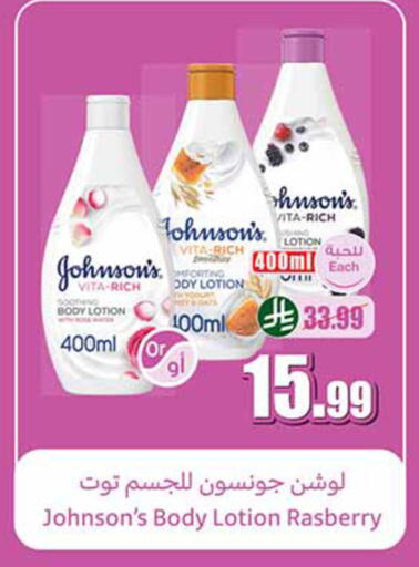 available at أسواق عبد الله العثيم in مملكة العربية السعودية, السعودية, سعودية - الرياض