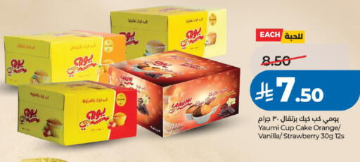 Orange Strawberry Vanilla available at لولو هايبرماركت in مملكة العربية السعودية, السعودية, سعودية - الرياض