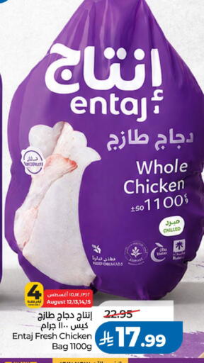 available at لولو هايبرماركت in مملكة العربية السعودية, السعودية, سعودية - الرياض