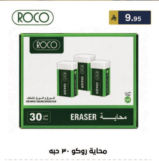 available at الحسين توب أب in مملكة العربية السعودية, السعودية, سعودية - الرياض