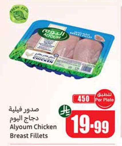 available at Othaim Markets in KSA, Saudi Arabia, Saudi - Riyadh