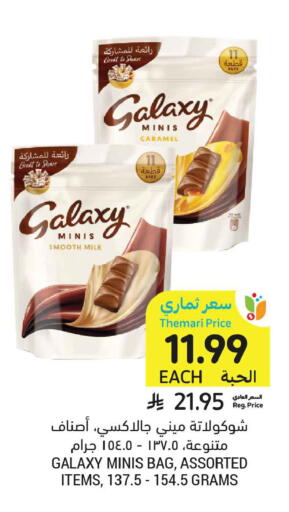 available at أسواق التميمي in مملكة العربية السعودية, السعودية, سعودية - الخبر‎