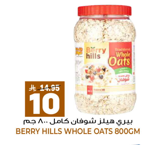 available at جراند هايبر in مملكة العربية السعودية, السعودية, سعودية - الرياض