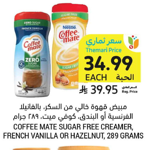 Vanilla available at Tamimi Market in KSA, Saudi Arabia, Saudi - Riyadh