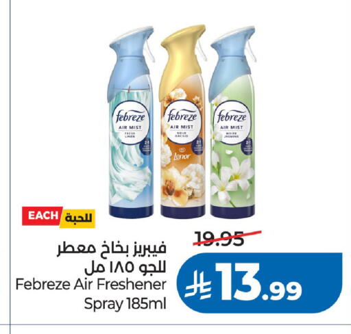 available at لولو هايبرماركت in مملكة العربية السعودية, السعودية, سعودية - الرياض