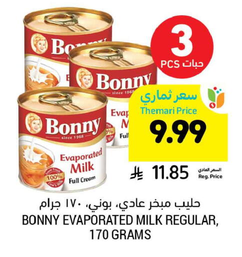 available at أسواق التميمي in مملكة العربية السعودية, السعودية, سعودية - الخبر‎