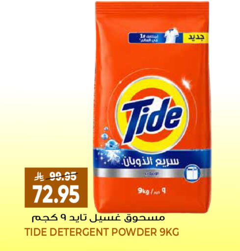 available at جراند هايبر in مملكة العربية السعودية, السعودية, سعودية - الرياض