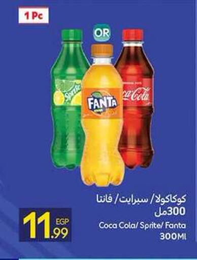 available at كارفور in Egypt - القاهرة