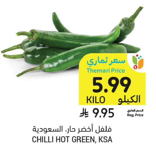 Chilli available at أسواق التميمي in مملكة العربية السعودية, السعودية, سعودية - الخبر‎