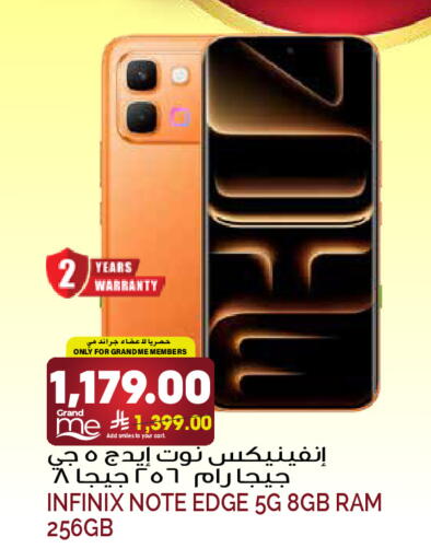 available at جراند هايبر in مملكة العربية السعودية, السعودية, سعودية - الرياض