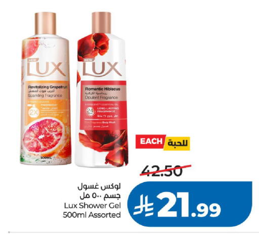 available at لولو هايبرماركت in مملكة العربية السعودية, السعودية, سعودية - الرياض